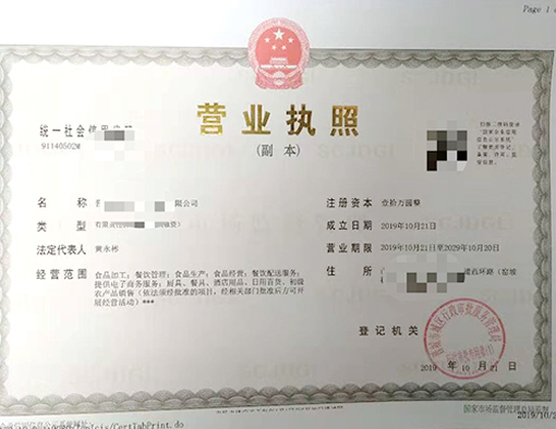 山西晉城市公司注冊(cè)電話(huà)17303566529、山西晉城市公司注銷(xiāo)、山西晉城市個(gè)體戶(hù)營(yíng)業(yè)執(zhí)照代辦、山西晉城市代理記賬、山西晉城市食品經(jīng)營(yíng)許可證代辦