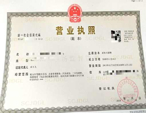 山西晉城市公司注冊(cè)電話(huà)17303566529、山西晉城市公司注銷(xiāo)、山西晉城市個(gè)體戶(hù)營(yíng)業(yè)執(zhí)照代辦、山西晉城市代理記賬、山西晉城市食品經(jīng)營(yíng)許可證代辦